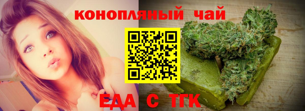 Cannafood конопля Новоалтайск