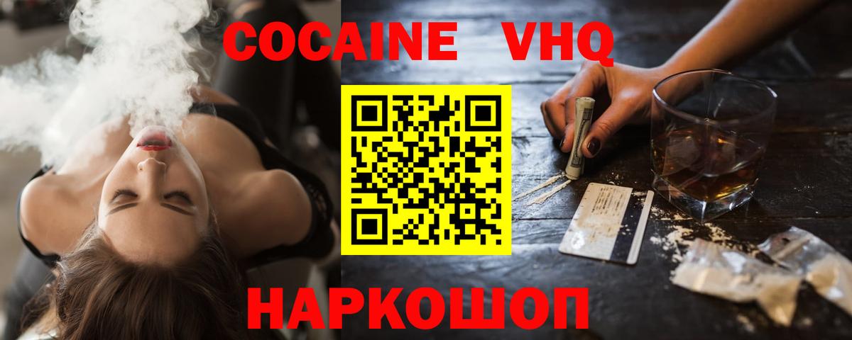 COCAIN 98%  Кокаин Columbia  Новоалтайск  Вход с VPN 