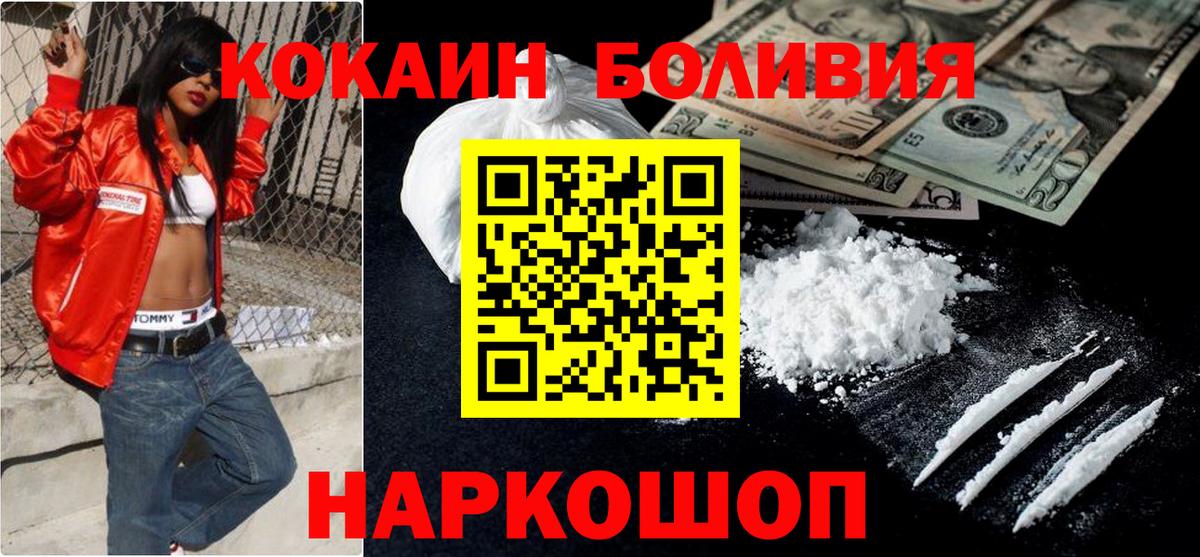 Cocaine 99% Новоалтайск