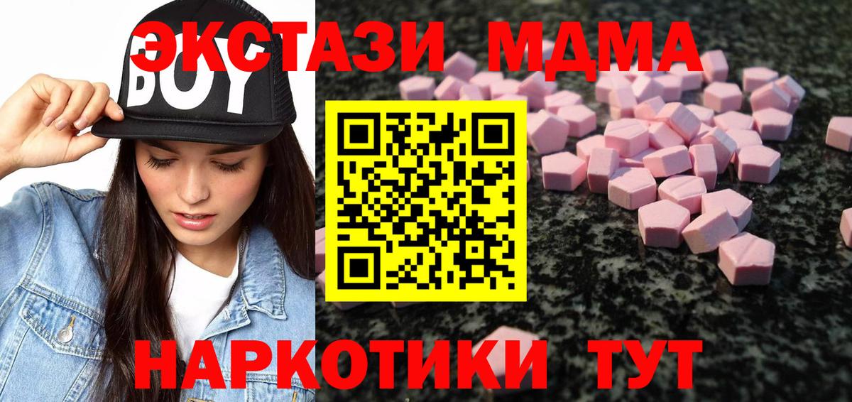 Новоалтайск  ЭКСТАЗИ VHQ  ЭКСТАЗИ  Вход с VPN  Экстази 280 MDMA 
