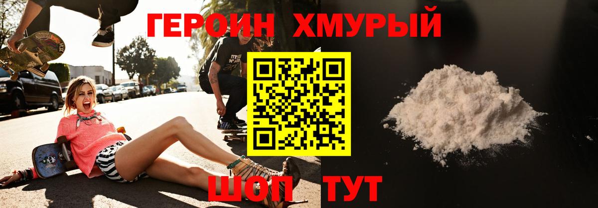 Новоалтайск  ГЕРОИН гречка  Вход с VPN 