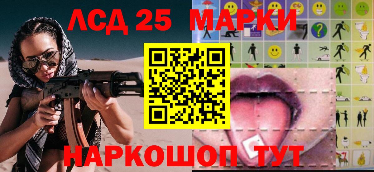 Новоалтайск  ЛСД экстази кислота  LSD-25 экстази кислота  Вход с VPN 