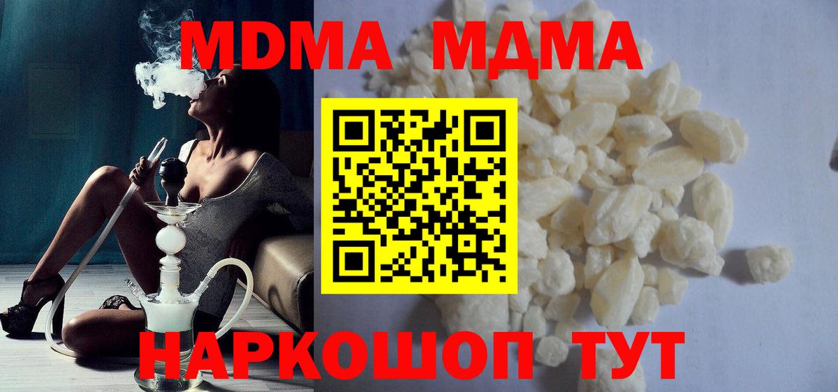 MDMA Molly Новоалтайск