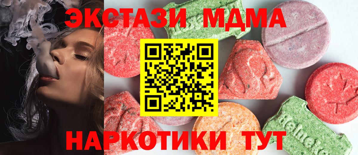 Новоалтайск  МДМА crystal  МДМА молли  Вход с VPN 