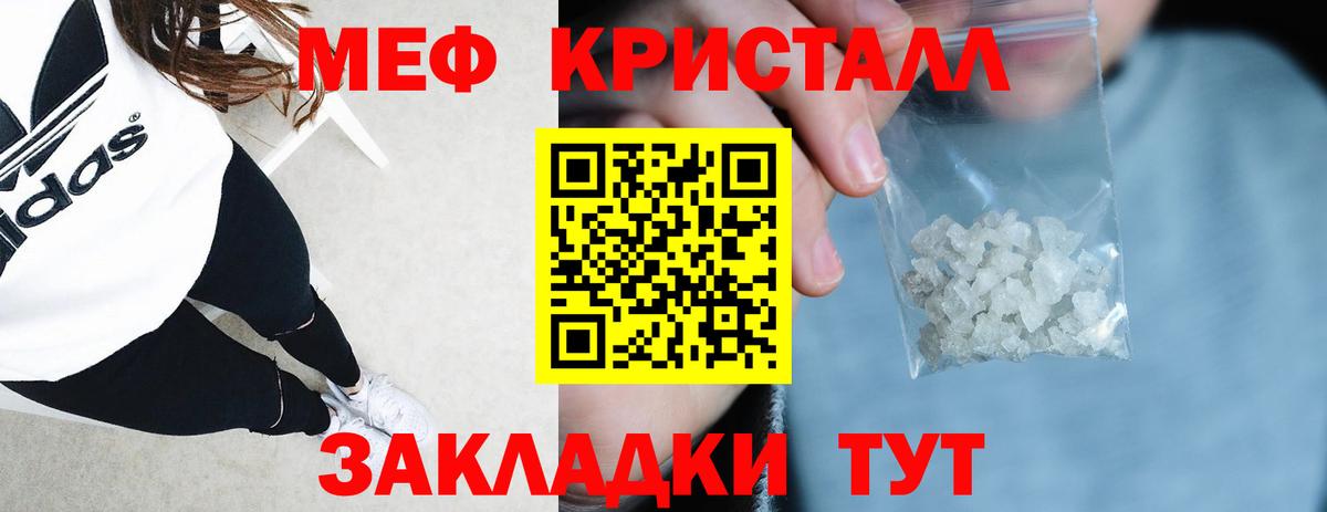 Мефедрон VHQ  Вход с VPN  Мефедрон  Новоалтайск 