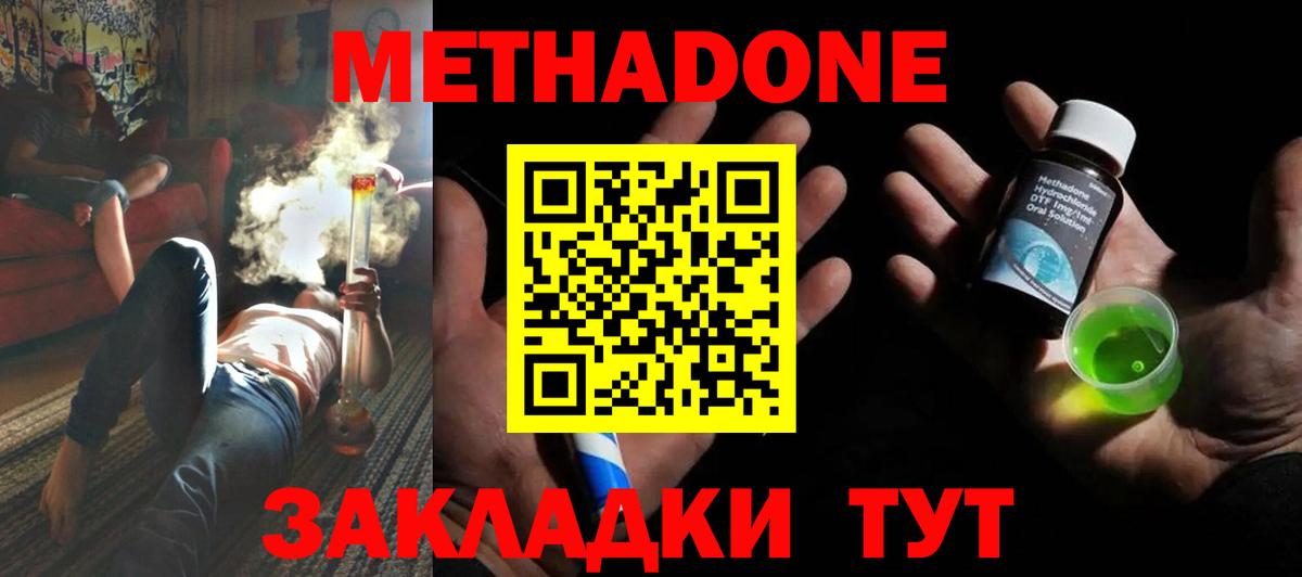Метадон мёд  МЕТАДОН VHQ  Новоалтайск  Вход с VPN 