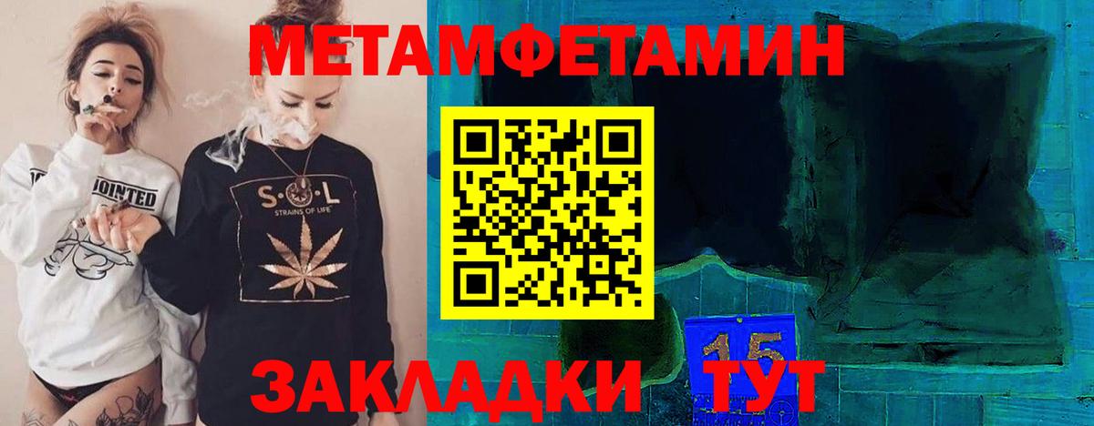 Новоалтайск  МЕТАМФЕТАМИН Декстрометамфетамин 99.9%  Вход с VPN 