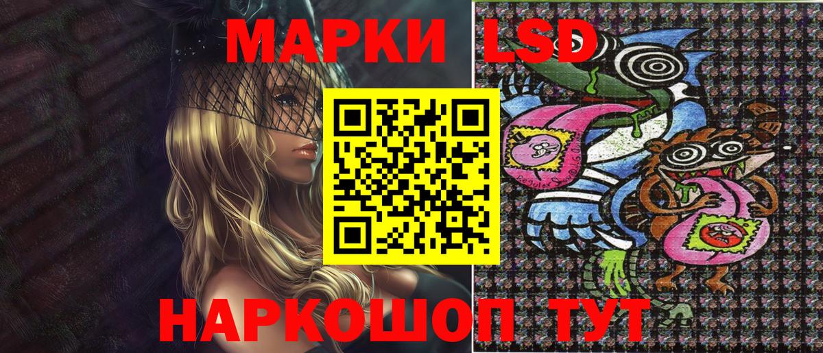 Марки 25I-NBOMe 1500мкг Новоалтайск