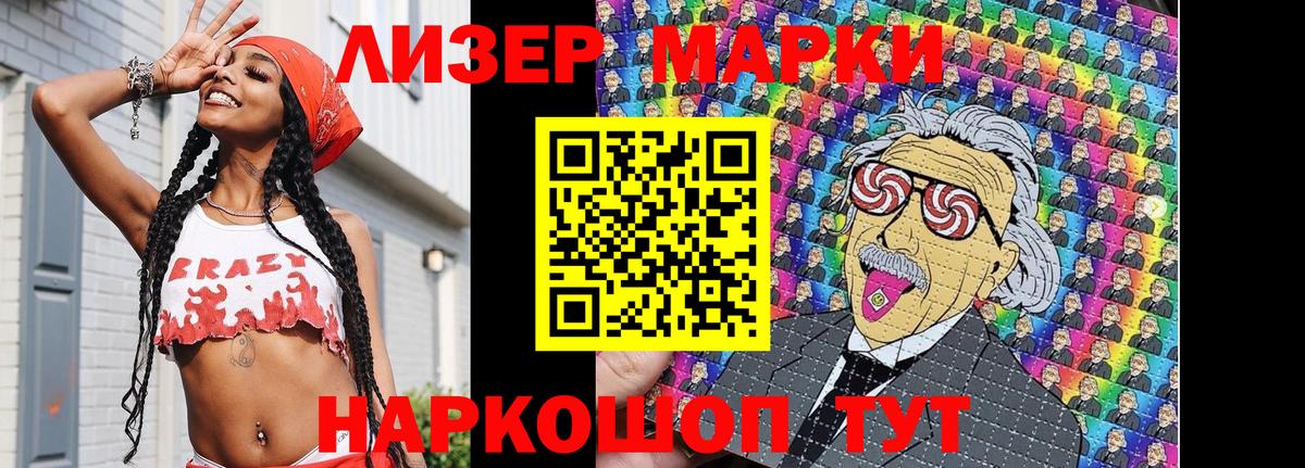 Наркотические марки 1,5мг  Марки NBOMe  Новоалтайск  Вход с VPN 