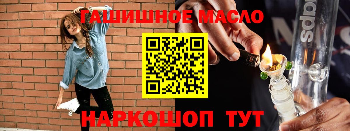 Новоалтайск  Дистиллят ТГК вейп с тгк  Вход с VPN  ТГК вейп 