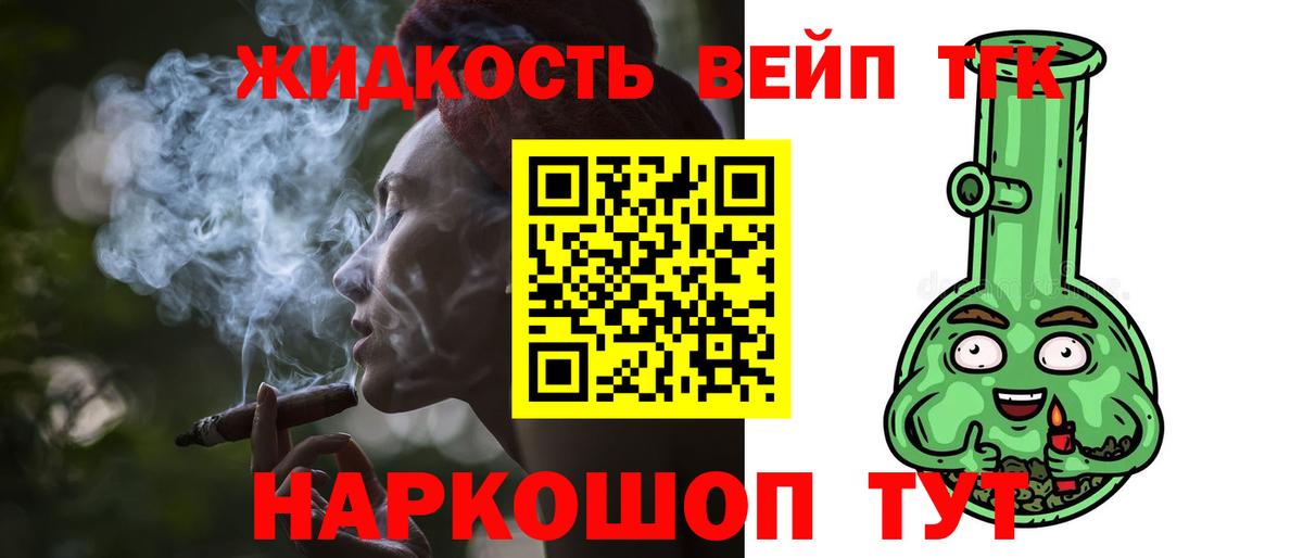 ТГК концентрат Новоалтайск